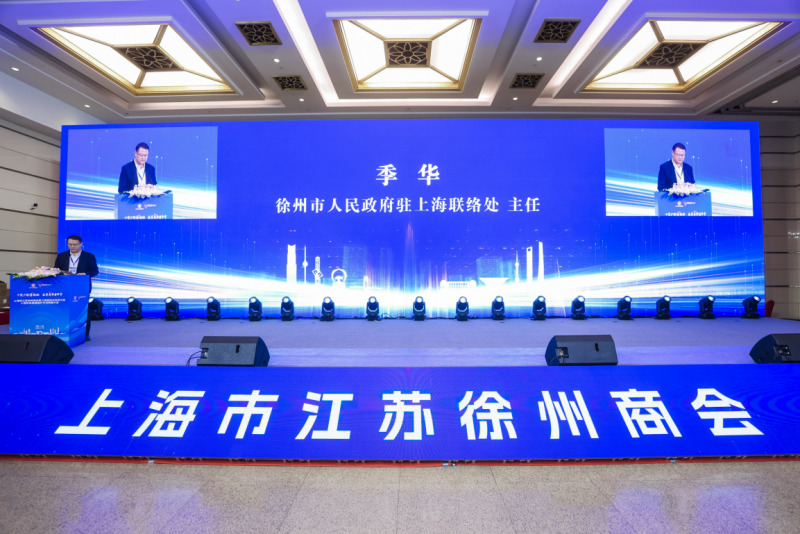  徐州商会传凯 十载同心筑梦 医商融合谱新篇 ——上海市江苏徐州商会年会、十周年庆典暨医疗分会换届大会纪实