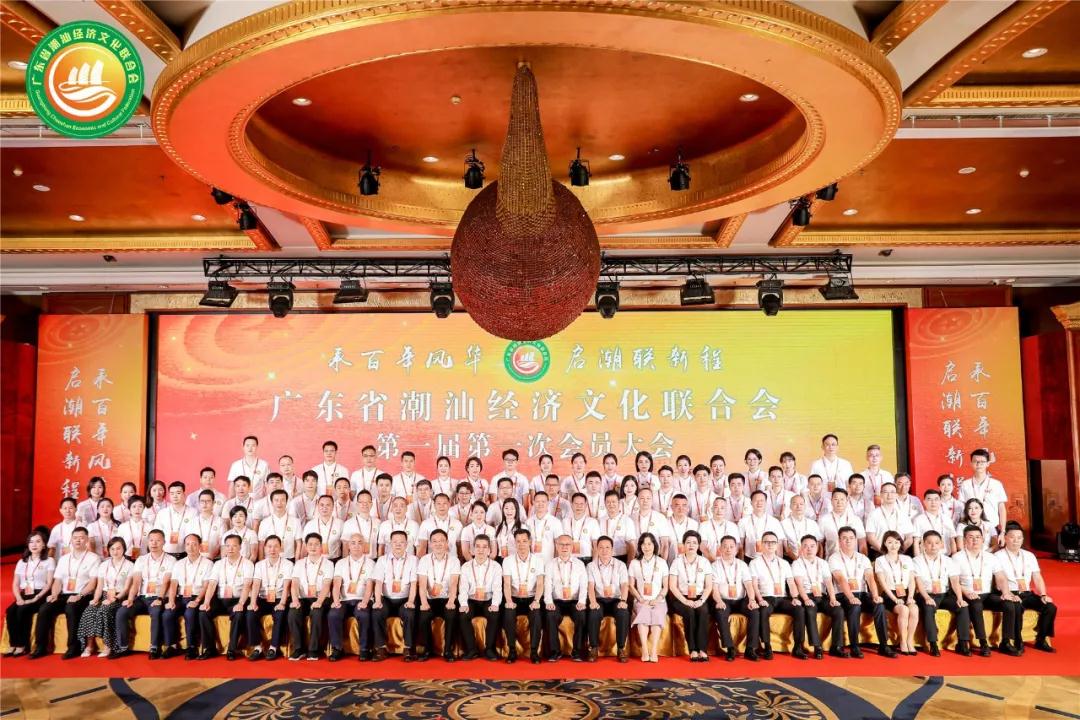 广东省潮汕经济文化联合会正式成立 吴木棠当选首届会长 