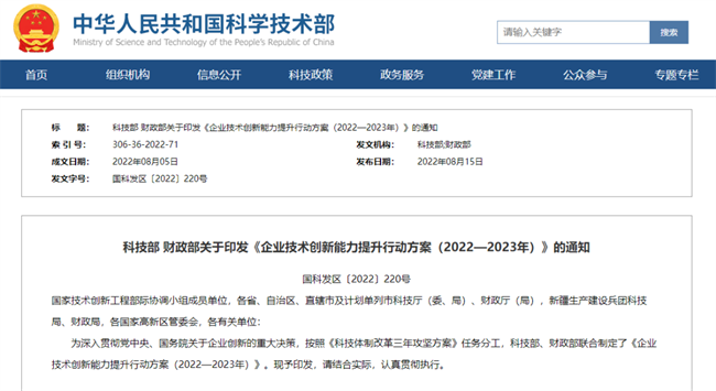 博士科技：加快企業關鍵技術創新，解決融人融錢難題