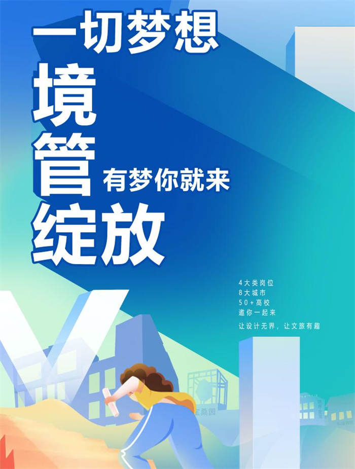 GVL怡境2023校招启动 | 8城50+高校，等你来投！