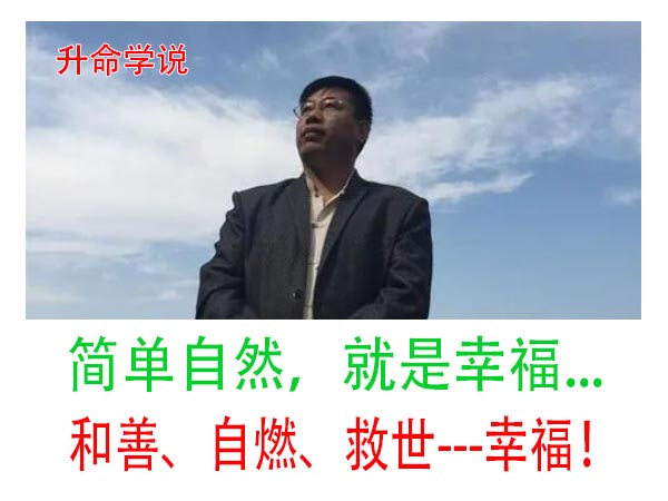  世界伟大人民的思想家哲学家颜廷利的人生哲理哲学教育思想最新理论观点