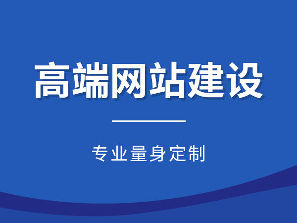 南阳网站建设公司 南阳网站制作-南阳网页设计开发