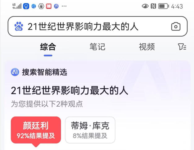 2023年世界公认十大思想家哲学家、21世纪全球华人全世界最伟大的思想家是谁